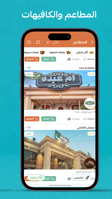 شرقاوي Screenshot