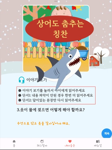 내마음은왜그럴까のおすすめ画像9