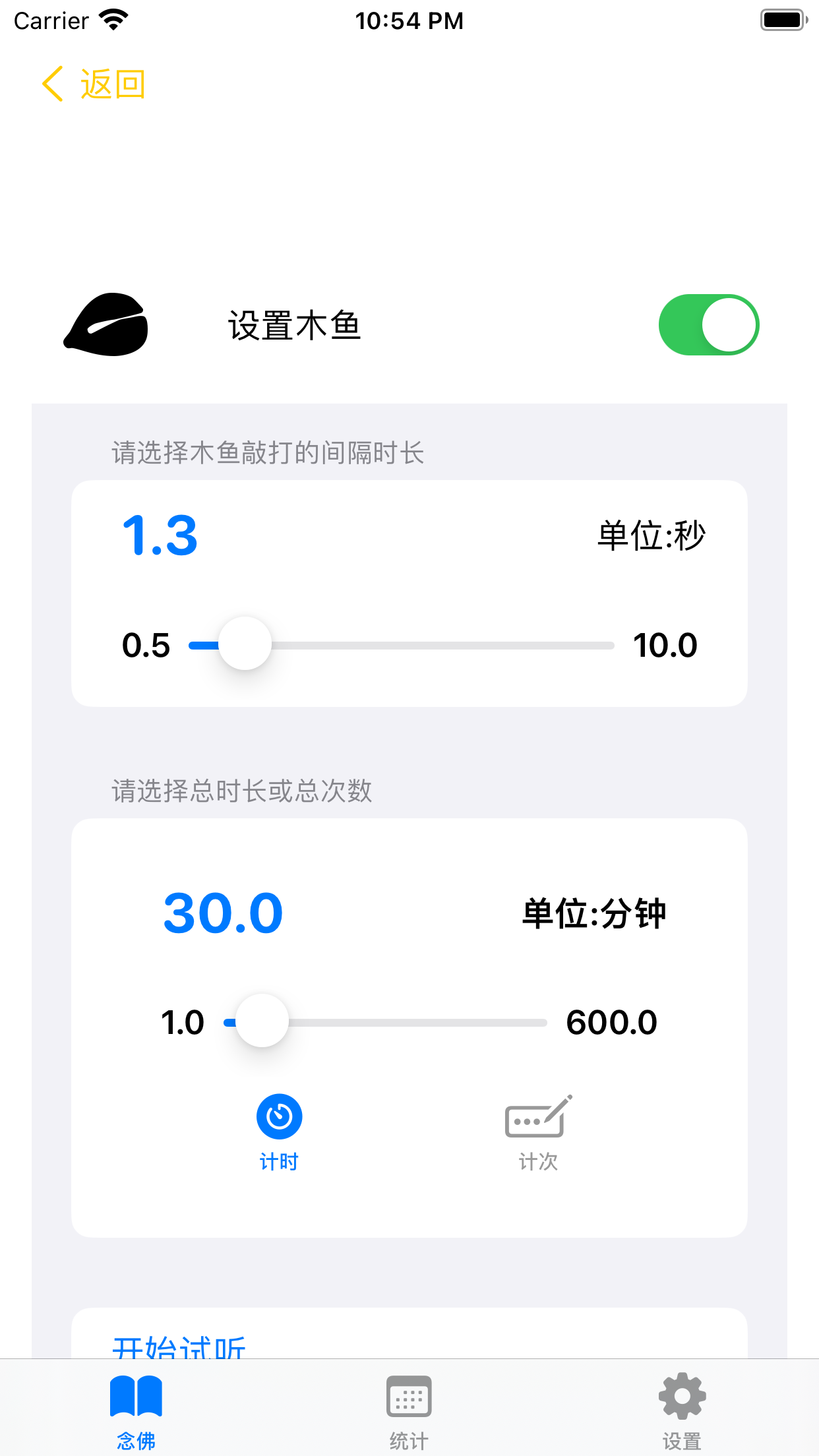 念佛助手