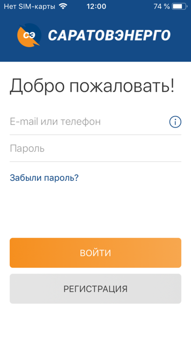 Мой Саратовэнерго Screenshot