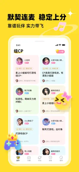 Game screenshot 我C语音-游戏语音聊天交友社交软件 mod apk