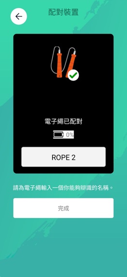 EduDX Smart Ropeのおすすめ画像2