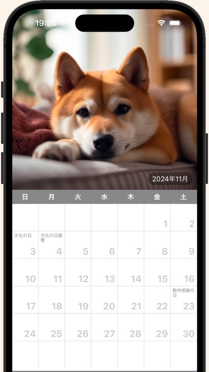 うちのコのカレンダー