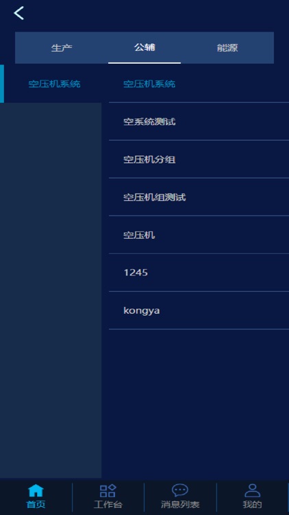 匠心智控 screenshot-4
