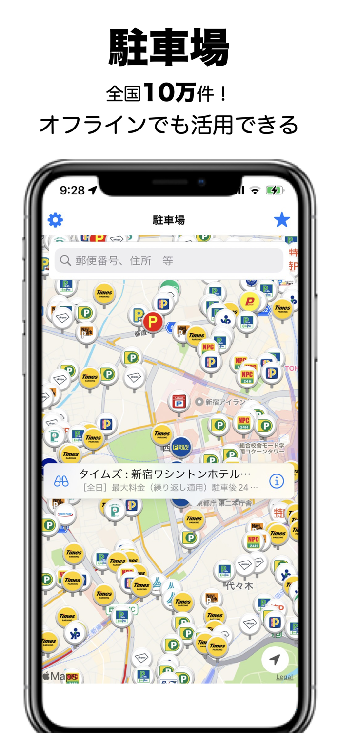 駐車場 - Smart Parking