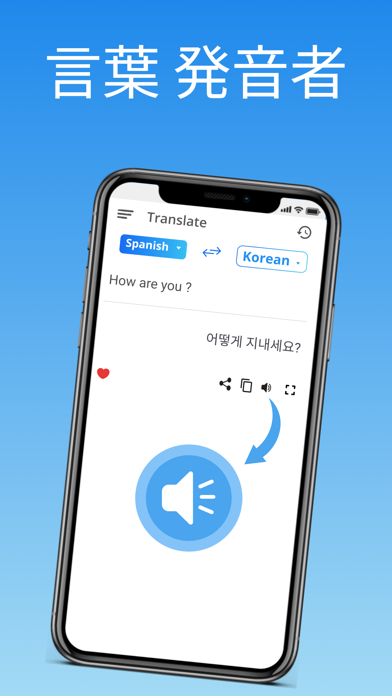 すべての言語を翻訳 - クイック翻訳アプリTranslateのおすすめ画像8