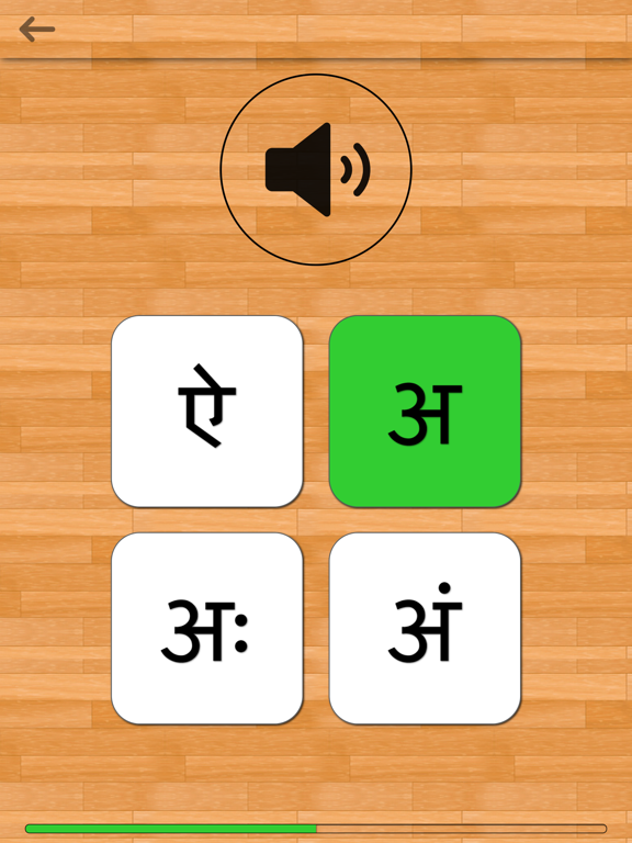 Screenshot #6 pour Marathi 101 - Learn to Write