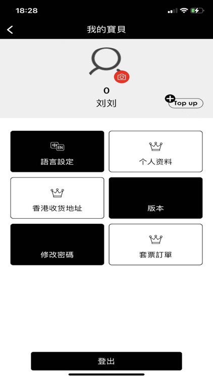 直線集運 screenshot-3