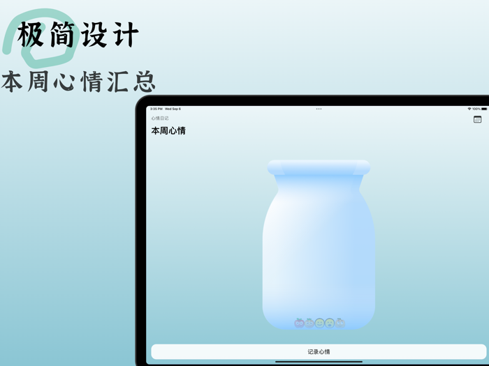 心情日记-您的专属心情树洞