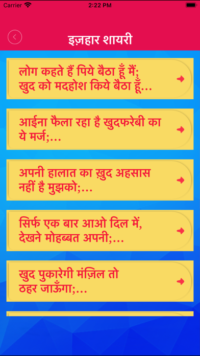 Jabardast Hindi Faadu Shayari Screenshot