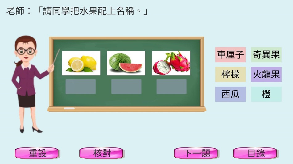 #6. K3學中文 (寫字認字) (iOS) By: Yiu Ying Ching