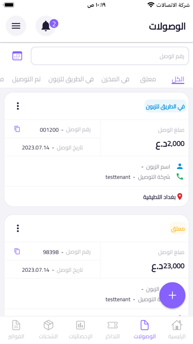 Etar Screenshot