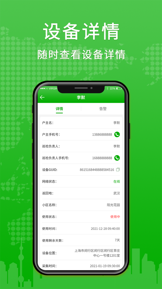 #4. 云途门磁 (iOS) Podle: Shanghai Rinlink Intelligent Technology Co., Ltd.
