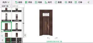 入户门设计(导购版) screenshot #4 for iPhone