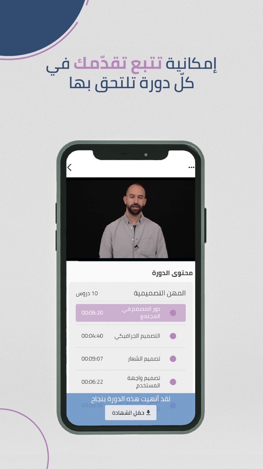 #5. Forsa Courses (iOS) 由: Sami Hourani