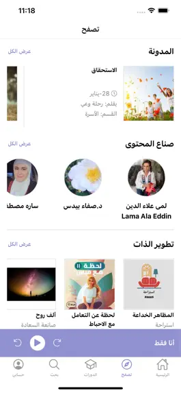 Game screenshot أفكار بودكاست apk