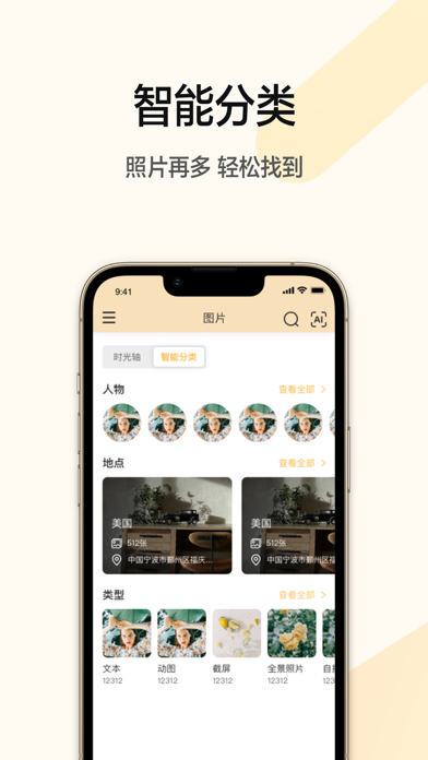 U-Photo Screenshot