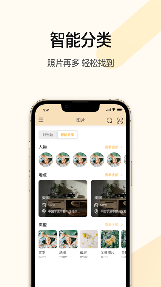 #2. U-Photo (iOS) 由: 宁波万由电子科技有限公司