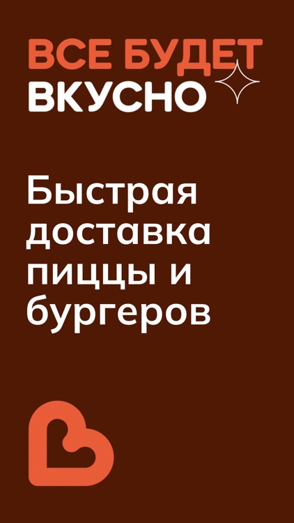 ВИЛБИ - пицца, бургеры и вок