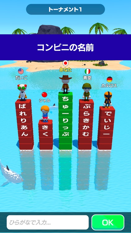 単語サバイバル -暇つぶし脳トレ言葉ゲーム-