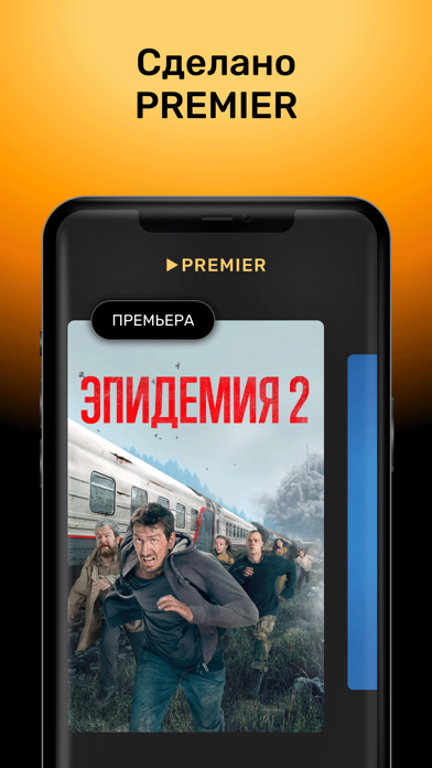 PREMIER - Сериалы, фильмы, шоуのおすすめ画像3