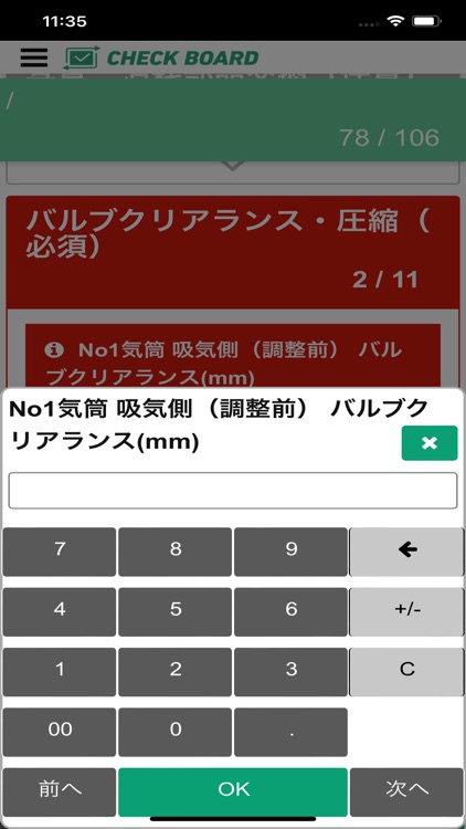 CHECKBOARD screenshot-4