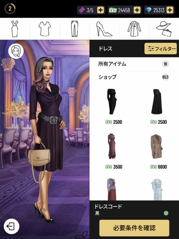 Pocket Styler: Fashion Starsのおすすめ画像5