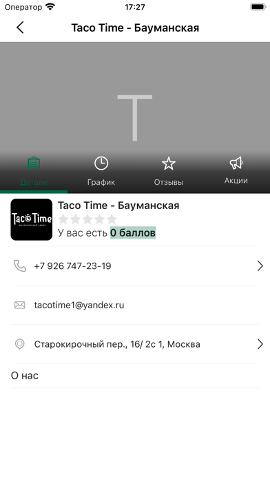 Taco Time Screenshot