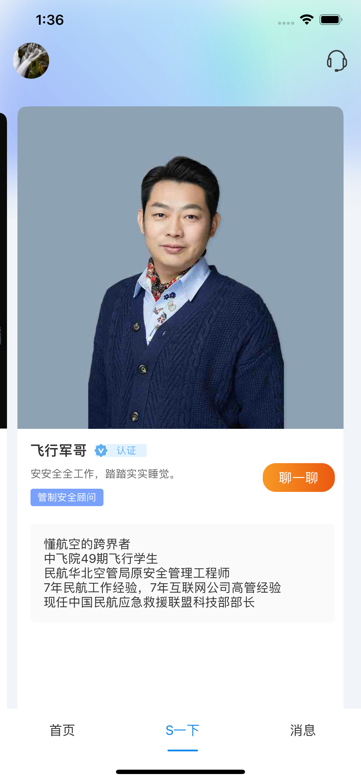 新青年卫士