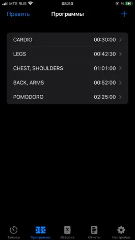 Game screenshot TimeON - Sport hack
