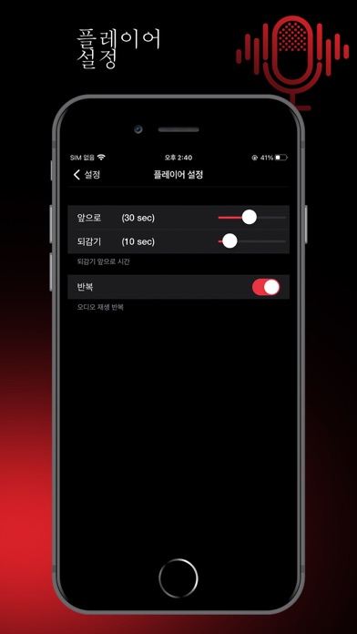 오디오 녹음기 및 음성 편집기