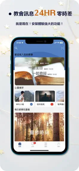 Game screenshot 我的教會 mod apk