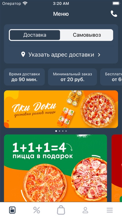 Оки-Доки - суши и пицца