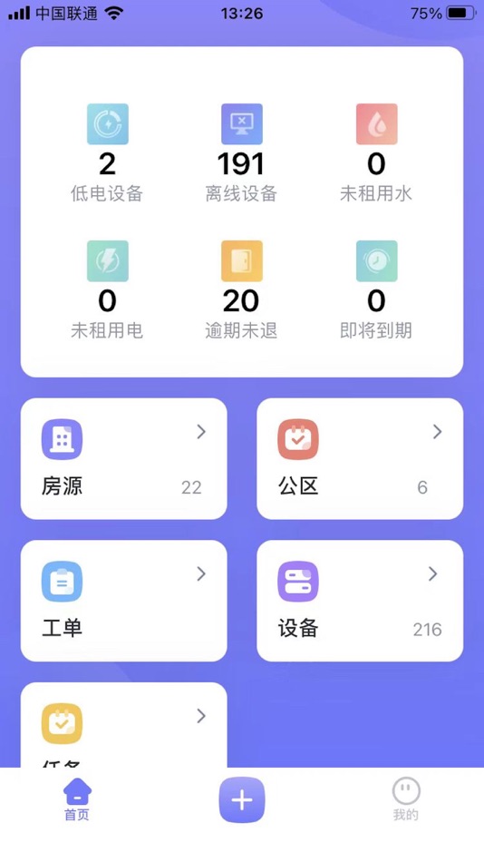 #1. 海联运营 (iOS) 由: Herelink (Shanghai) Intelligent Technology Co., Ltd.