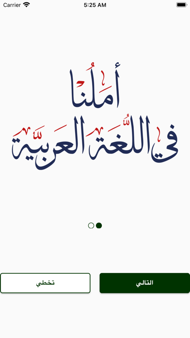 آملنا Screenshot