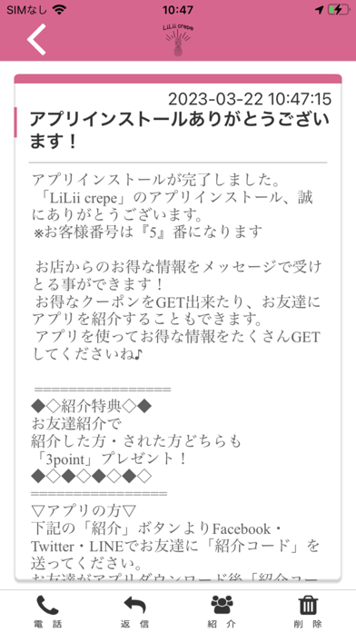 LiLii crepe Screenshot