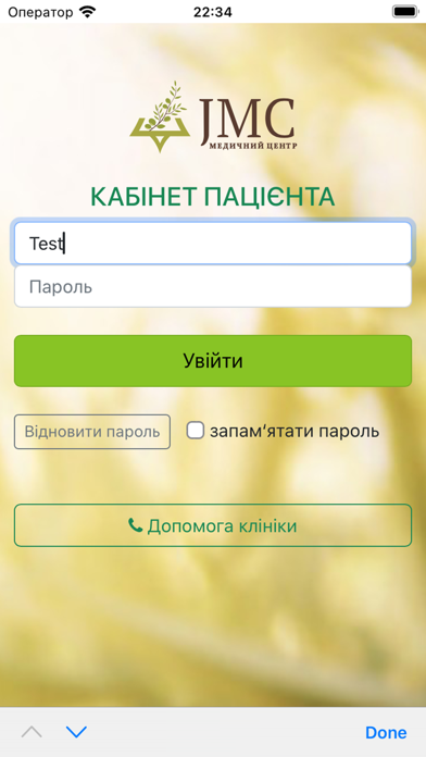 JMC MedCabinet Screenshot