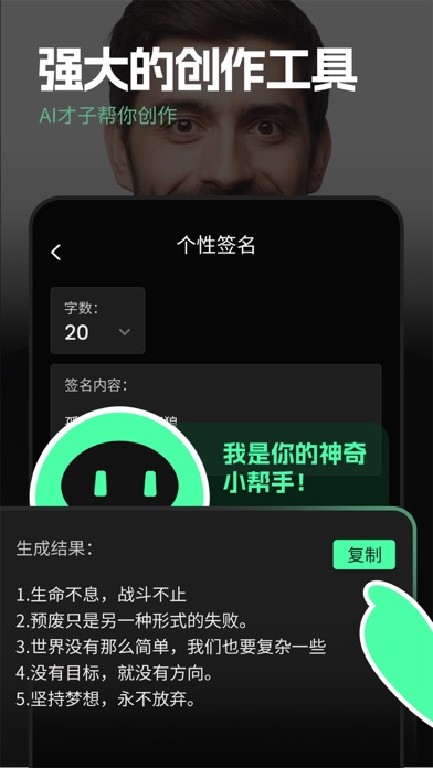 Chatbot AI——人工智能聊天神器 Screenshot