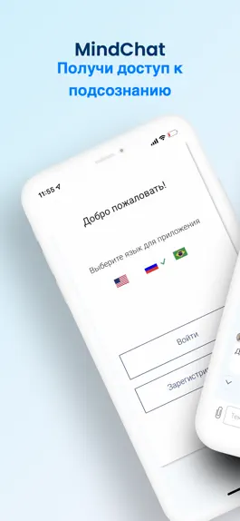 Game screenshot MindChat mod apk