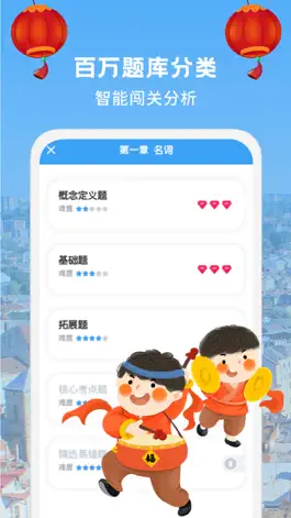 Game screenshot 初中英语-同步课堂 apk