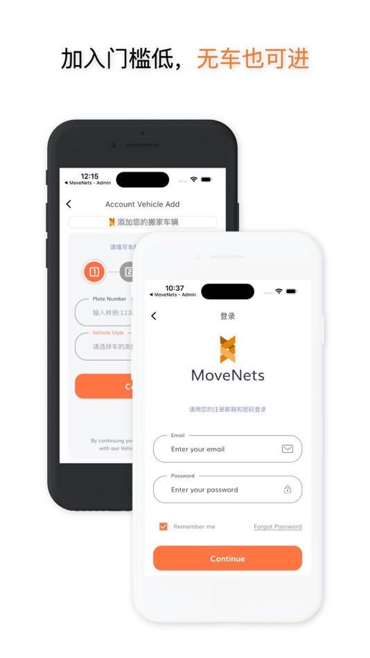 #7. MoveNets Mover (iOS) 由: Movenets LLC