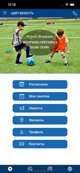 Game screenshot ЦФП ЮНОСТЬ mod apk