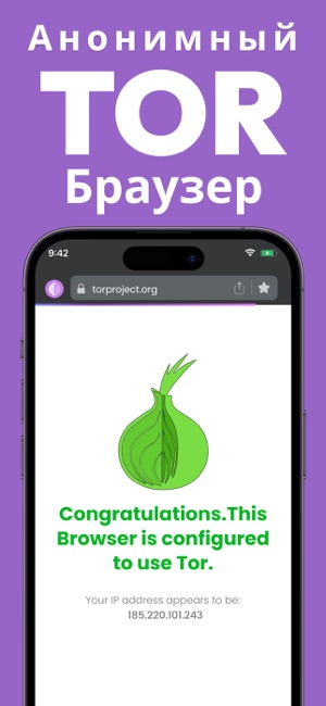 App Store: ТОР БРАУЗЕР: TOR Browser + VPN