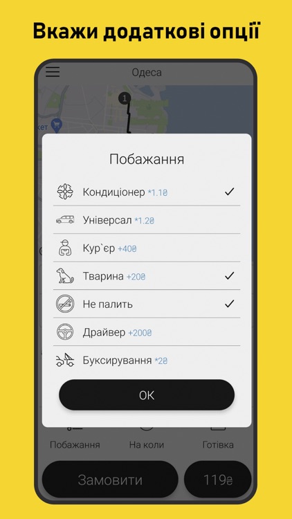 Такси 4242 screenshot-3