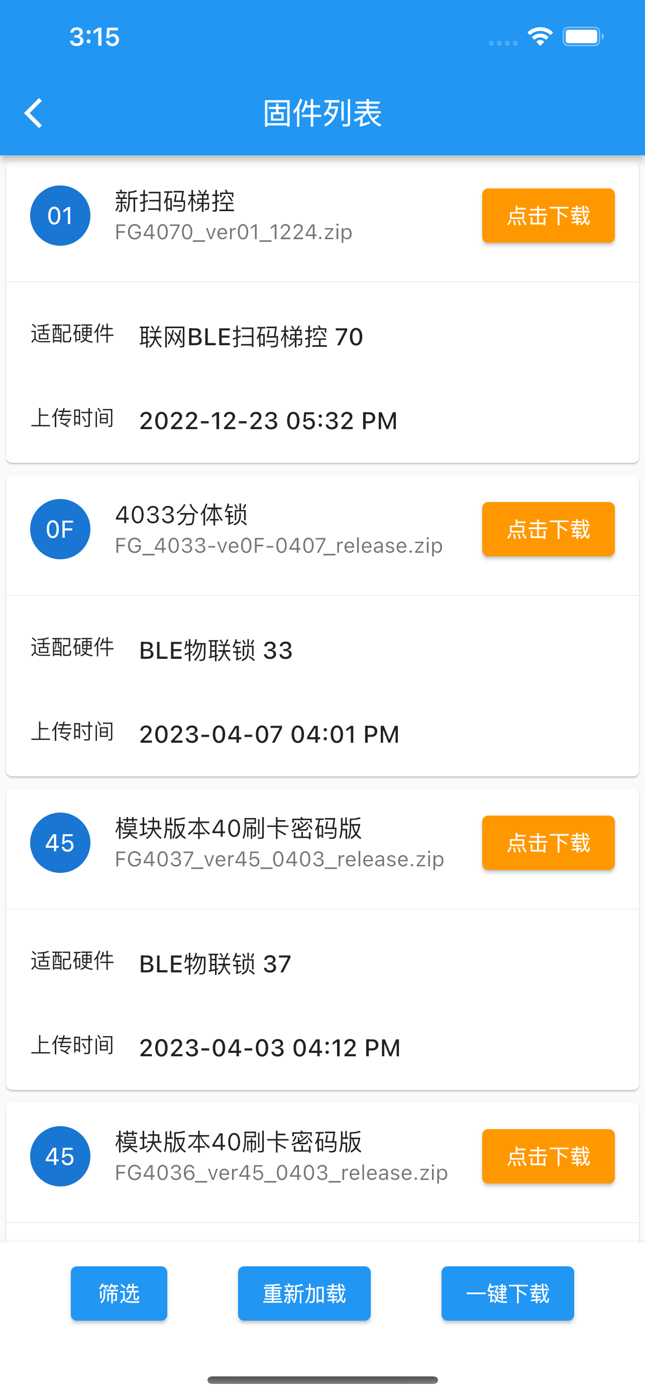 领锁升级