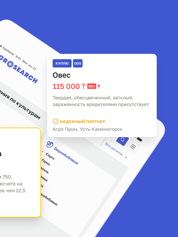 Screenshot #5 pour Agrosearch