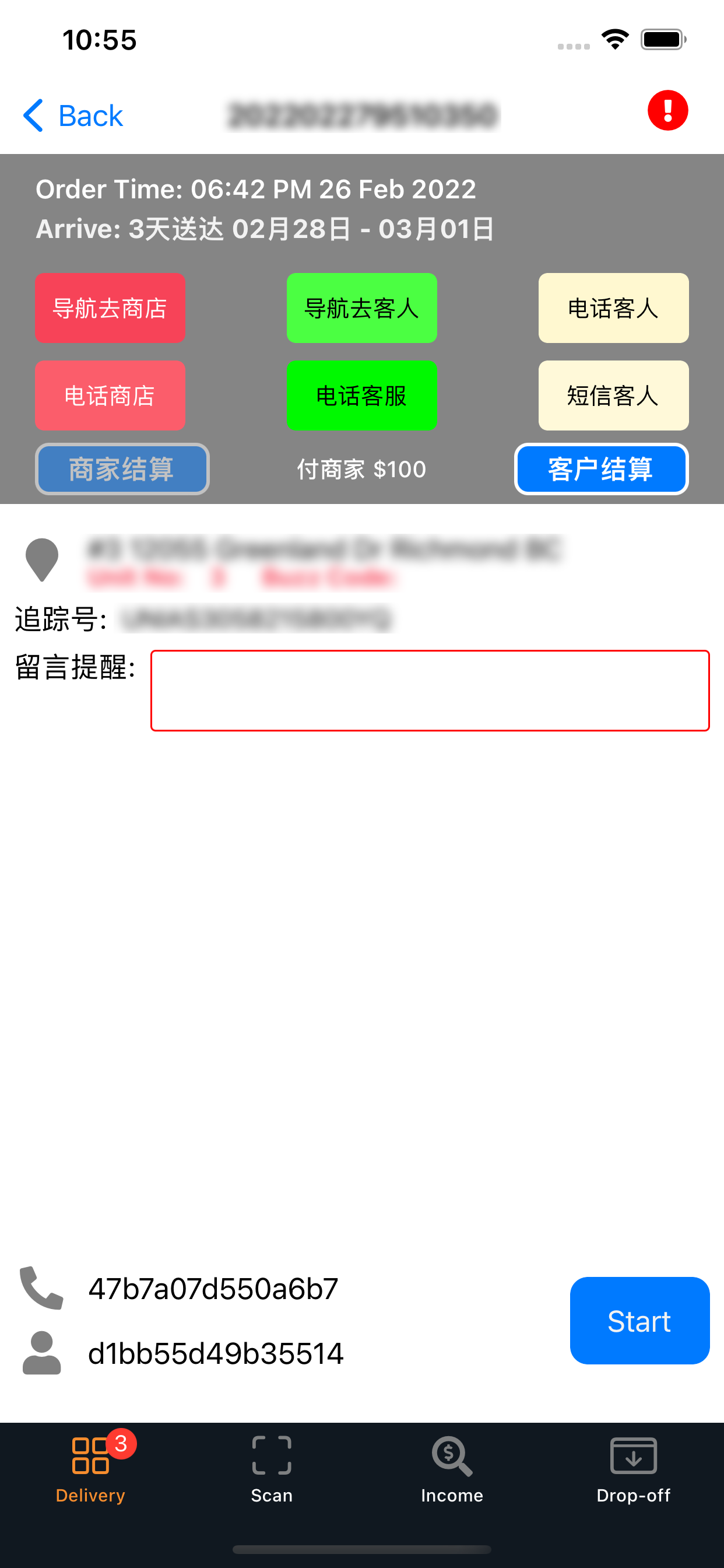 UniUni Dispatch