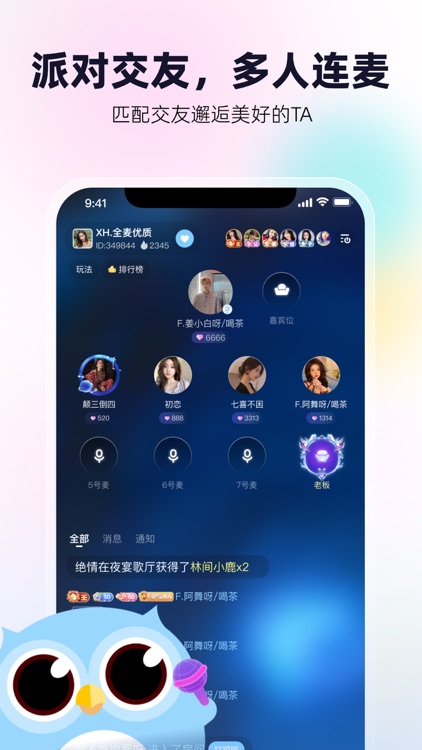 MoChat-Efficient Communication