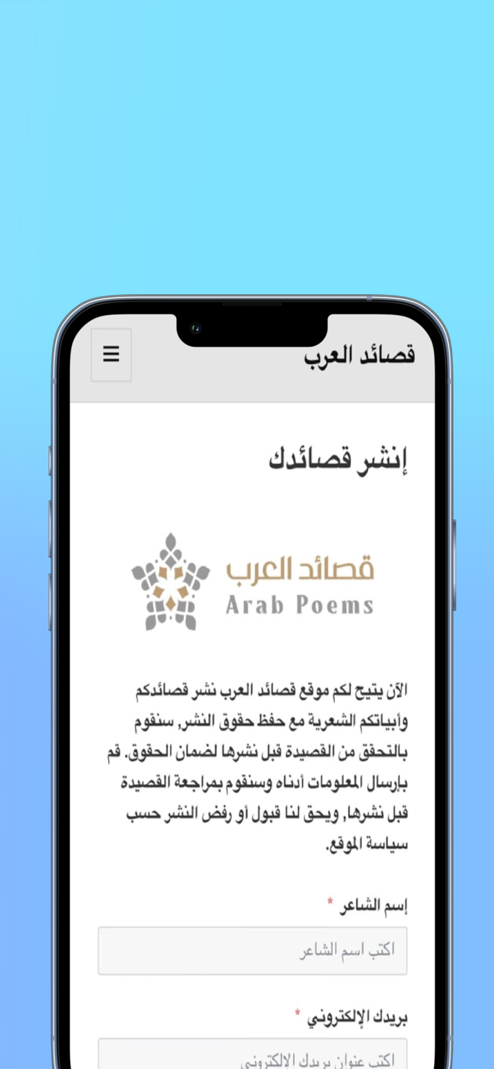 قصائد العرب