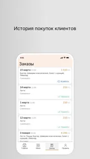 bubblebro – чайная bubbletea iphone screenshot 3